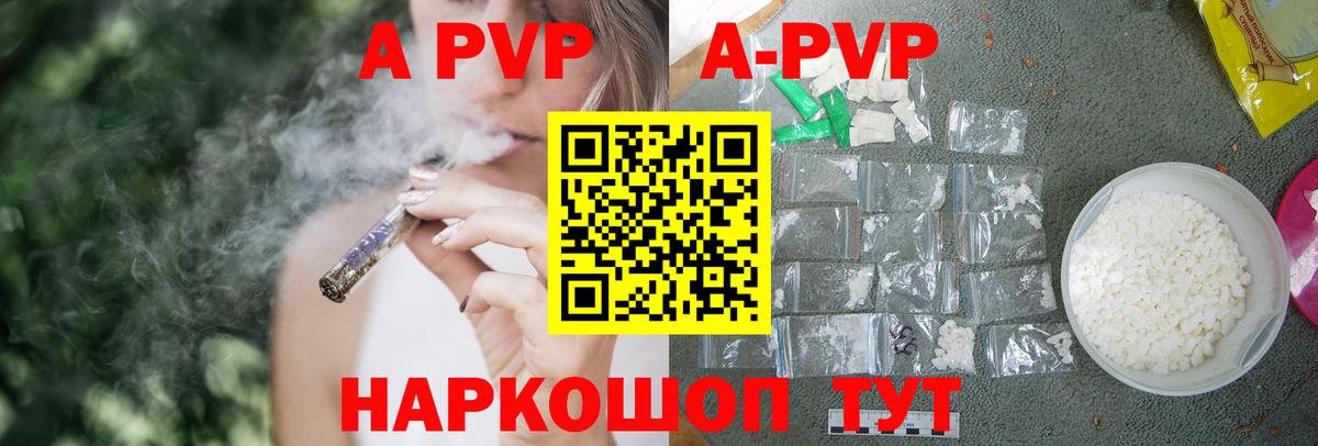 Alpha-PVP VHQ  Alpha-PVP VHQ  A-PVP  Кунгур 