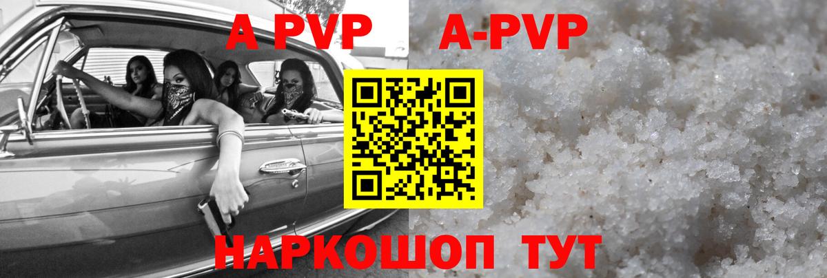 Alpha PVP Crystall  Альфа ПВП  Кунгур  APVP СК КРИС  A-PVP крисы CK  Вход с VPN 
