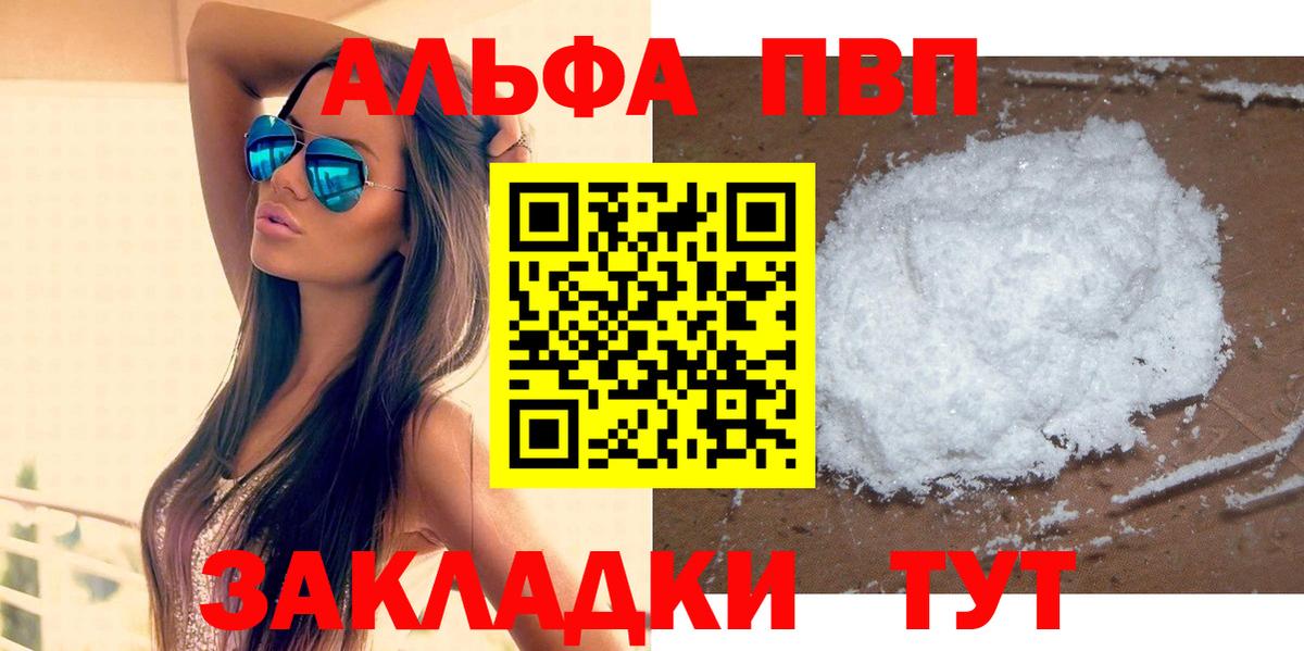 Alpha PVP крисы CK Кунгур