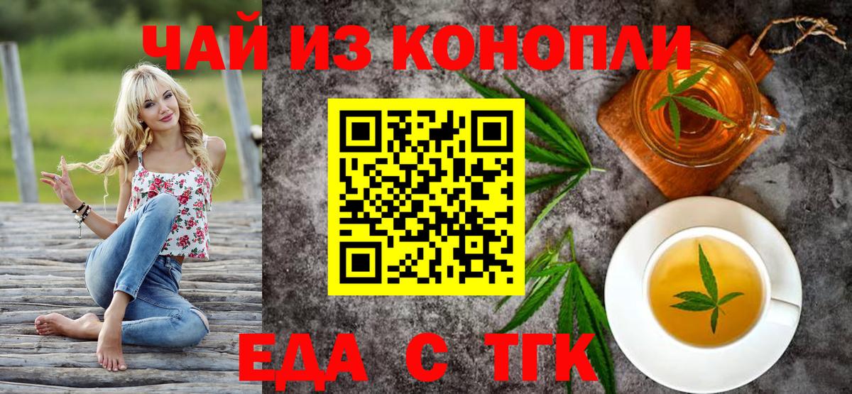 Canna-Cookies конопля  Вход с VPN  Кунгур 