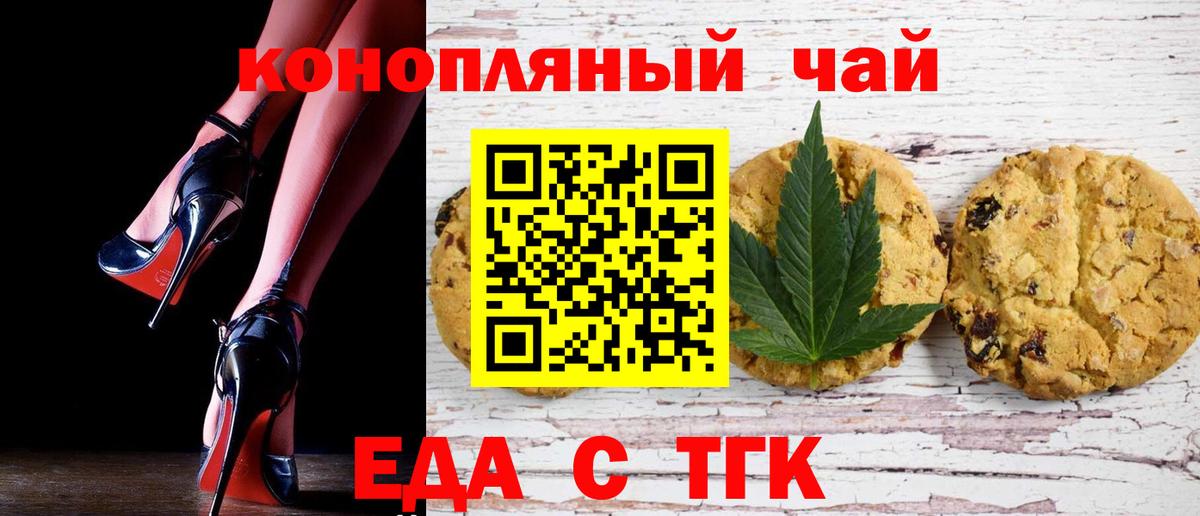 Cannafood конопля Кунгур
