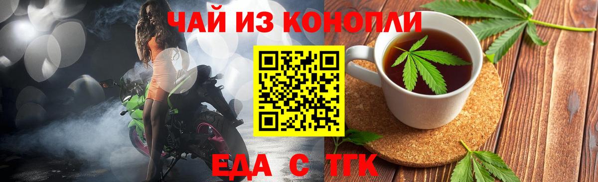 Печенье с ТГК марихуана  Кунгур 