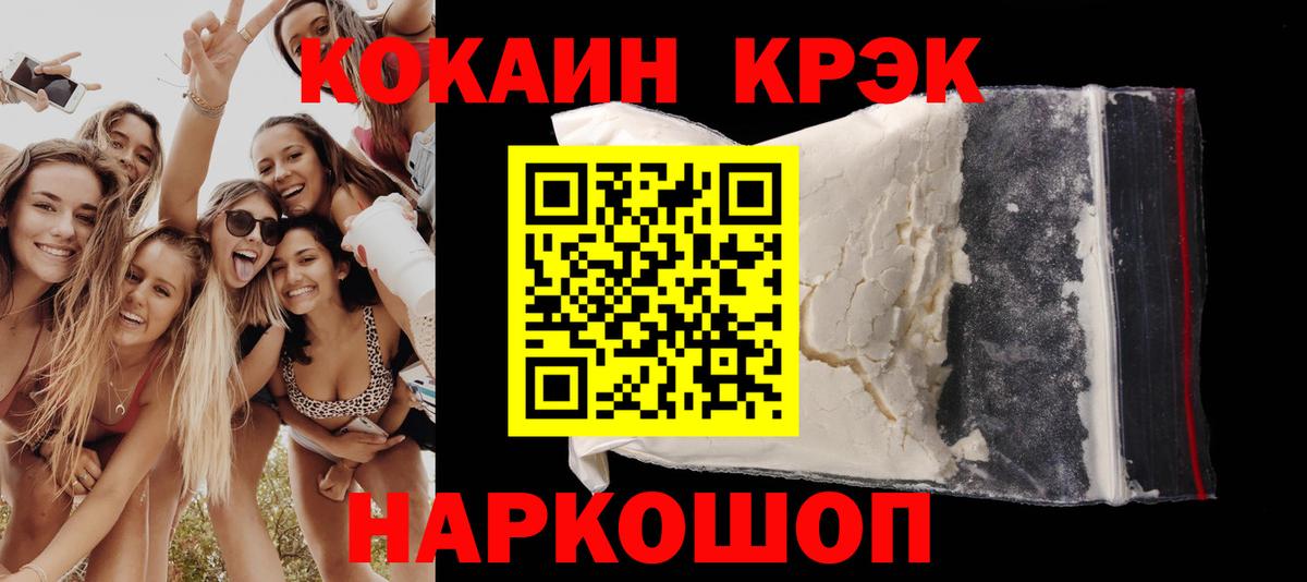 КОКАИН Перу  COCAIN Колумбийский  КОКАИН  Вход с VPN  Кунгур 