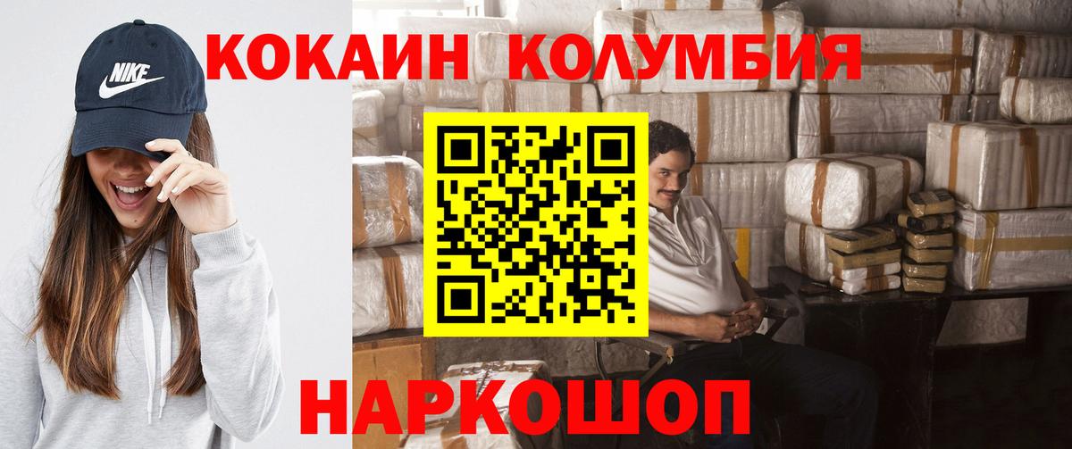 Cocaine VHQ  купить наркотик  Кокаин Эквадор  Кунгур 