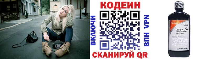 Кодеин Purple Drank  KRAKEN зеркало  Кунгур 