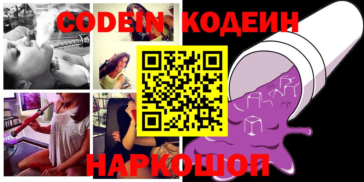Codein Purple Drank  Кунгур  Codein Purple Drank 