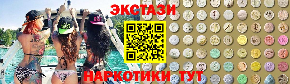 закладки  Экстази круглые  Экстази  Вход с VPN  Кунгур 