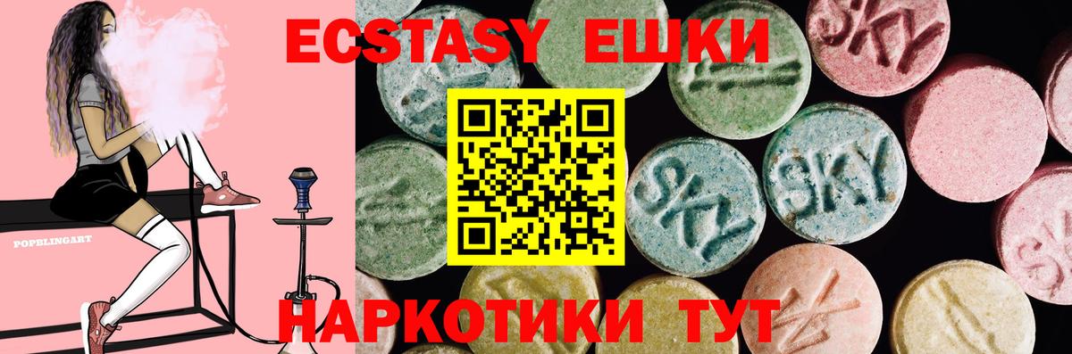 ЭКСТАЗИ MDMA Кунгур