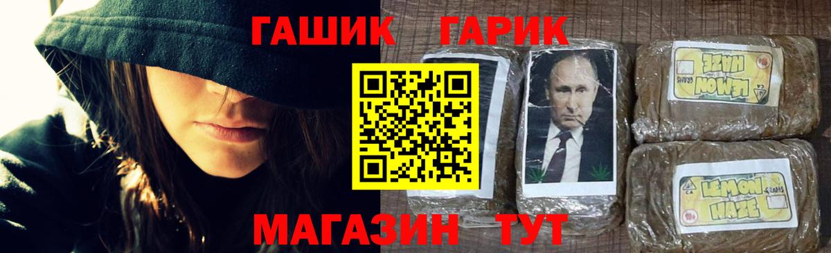 ГАШИШ Кунгур