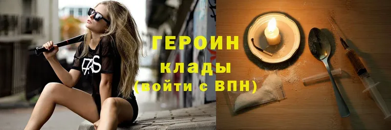 маркетплейс наркотические препараты  Кунгур  ГЕРОИН Heroin 