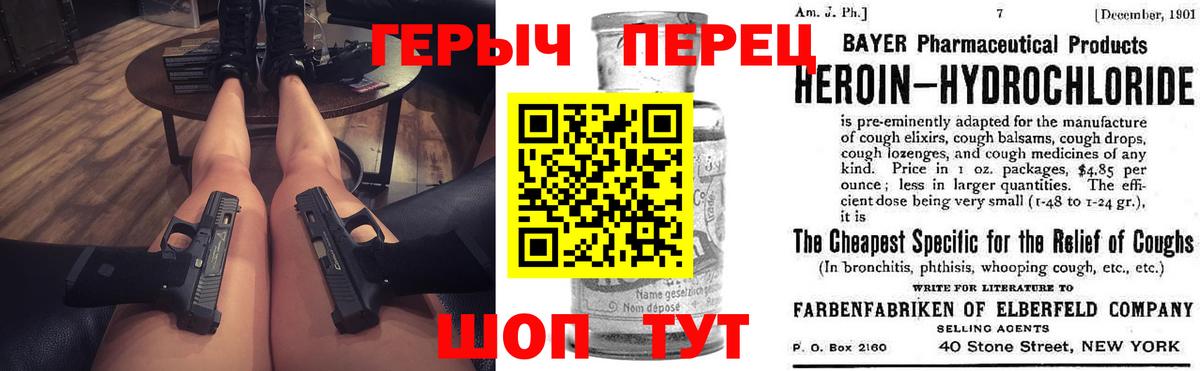 ГЕРОИН герыч  Кунгур 