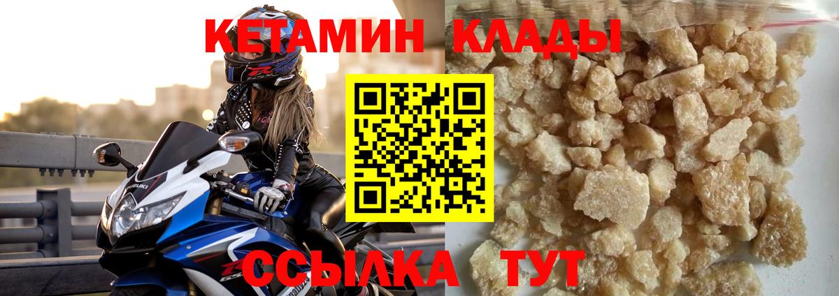 shop наркотические препараты  Кетамин VHQ  Вход с VPN  Кунгур 