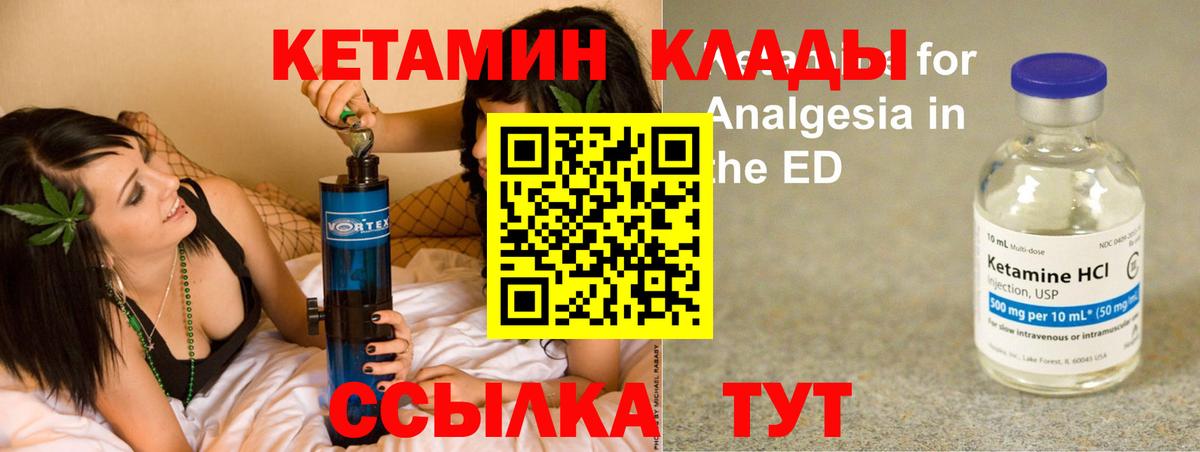 КЕТАМИН VHQ  Кунгур  КЕТАМИН ketamine 