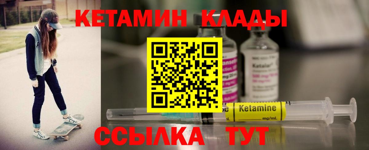 Кетамин VHQ Кунгур