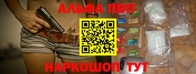 альфа пвп VHQ Ипатово