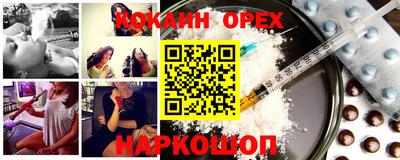 кокаин колумбия Волжский