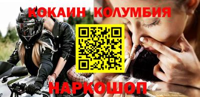 кокаин колумбия Волжский