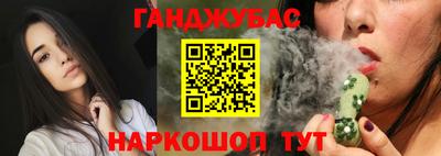 каннабис Волгодонск