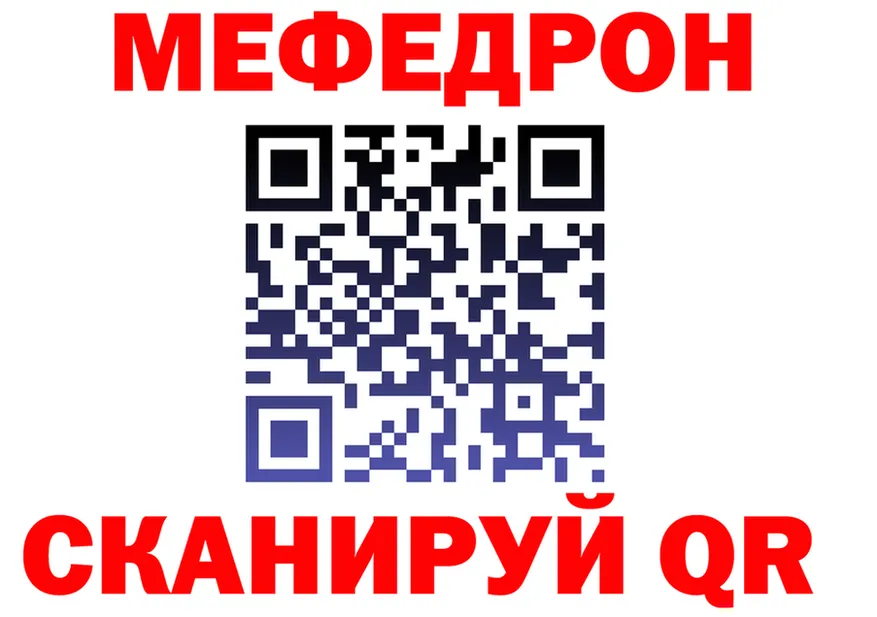 МЕФ мука tor shop MEGA Кунгур