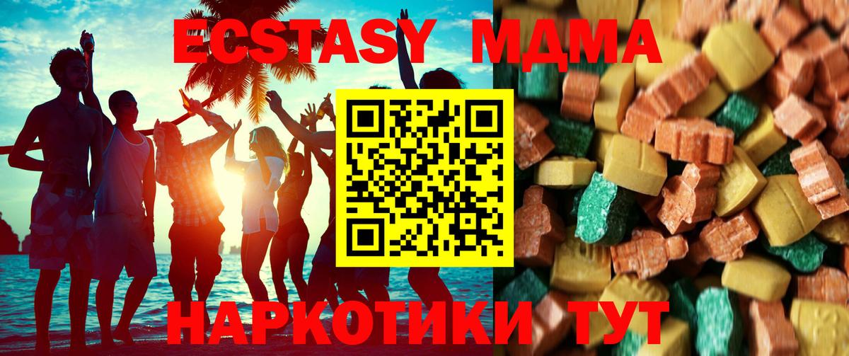 MDMA  Кунгур  МДМА crystal  МДМА Molly 