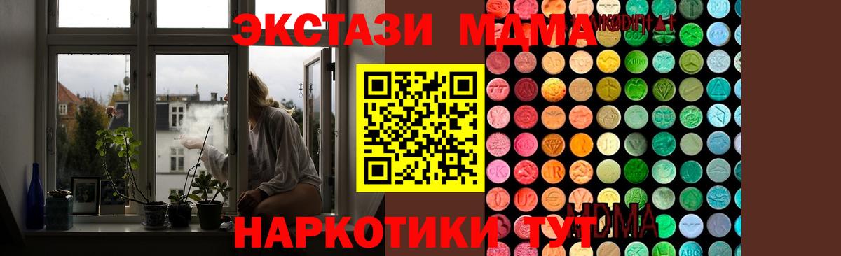 MDMA кристаллы Кунгур