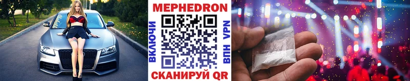 МЕГА ссылка  даркнет сайт  Кунгур  МЕФ мяу мяу 