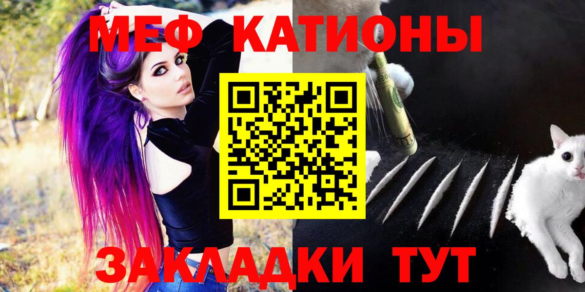 МЯУ-МЯУ 4 MMC  Меф  Вход с VPN  Кунгур  Меф кристаллы  МЯУ-МЯУ 