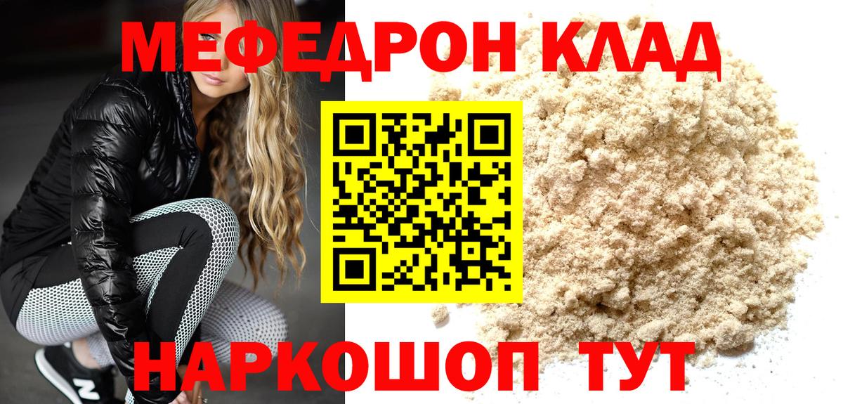 МЯУ-МЯУ мука  МЕФ  МЕФ кристаллы  blacksprut как зайти  Кунгур 