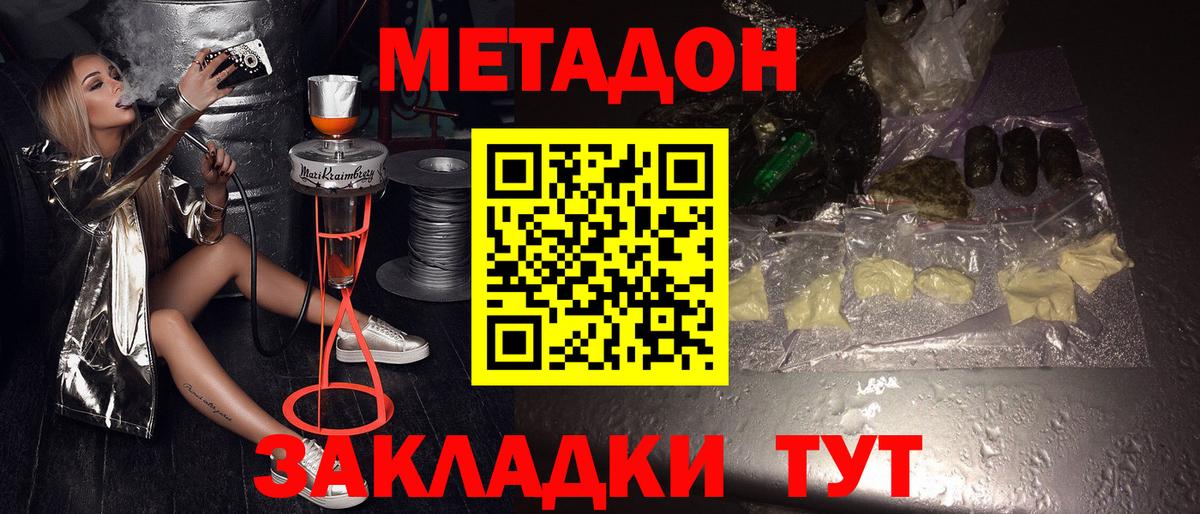 Метадон мёд  МЕГА ТОР  Кунгур 