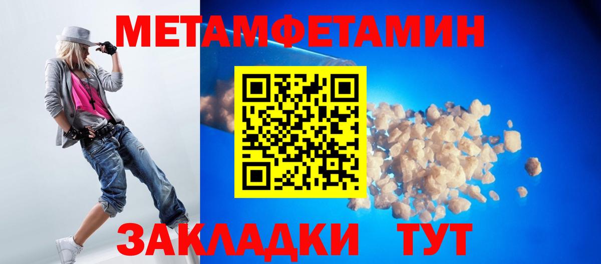 Кунгур  МЕТАМФЕТАМИН кристалл  МЕТАМФЕТАМИН  Вход с VPN 