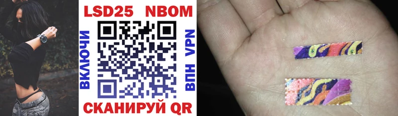 Марки 25I-NBOMe 1,5мг blacksprut вход Кунгур