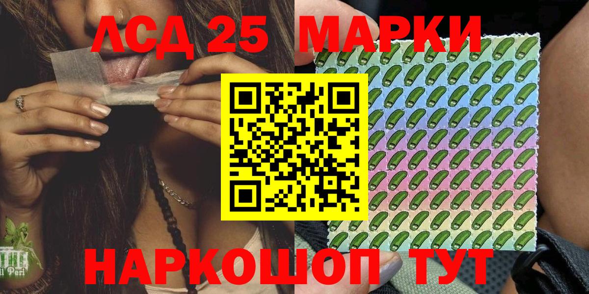 Наркотические марки 1,8мг  Вход с VPN  Наркотические марки 1,8мг  Кунгур 