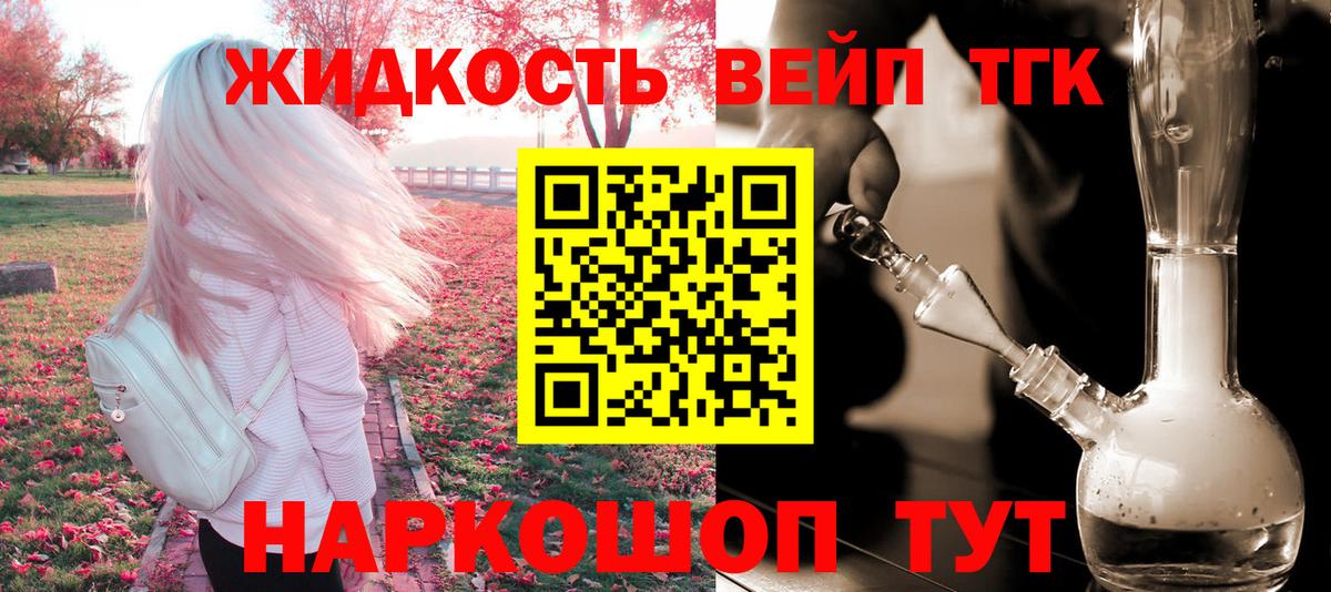 ТГК вейп с тгк Кунгур