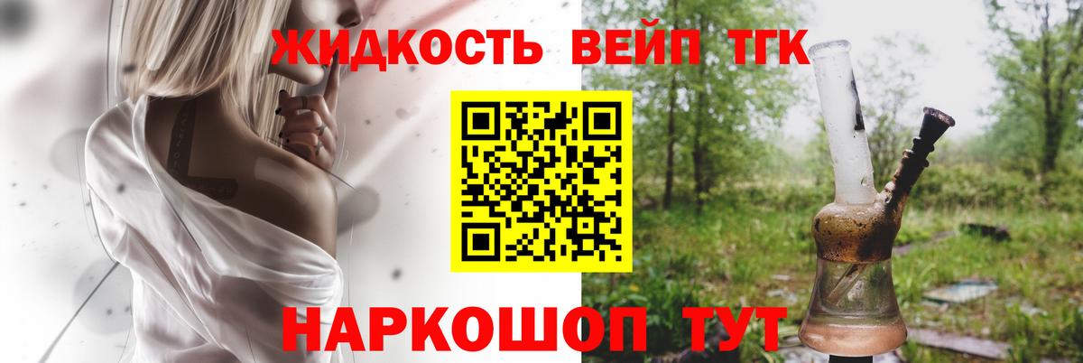 Дистиллят ТГК жижа Кунгур