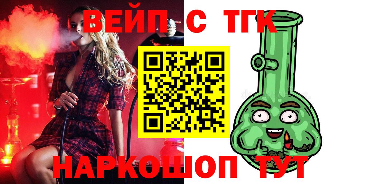 ТГК Wax  Кунгур  ТГК жижа 